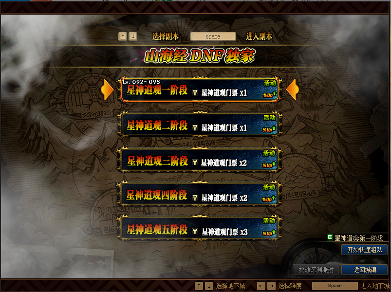 图片[10]-山海经95- 完美的装备体系 副本全部优化 防外挂站街刷图 免门票问题 装备思路清晰-忆游源码网