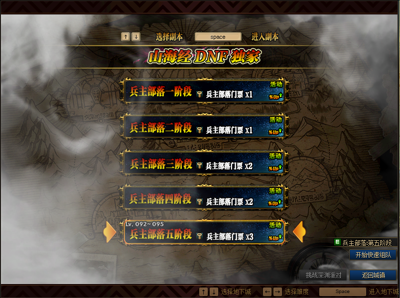 图片[12]-山海经95- 完美的装备体系 副本全部优化 防外挂站街刷图 免门票问题 装备思路清晰-忆游源码网