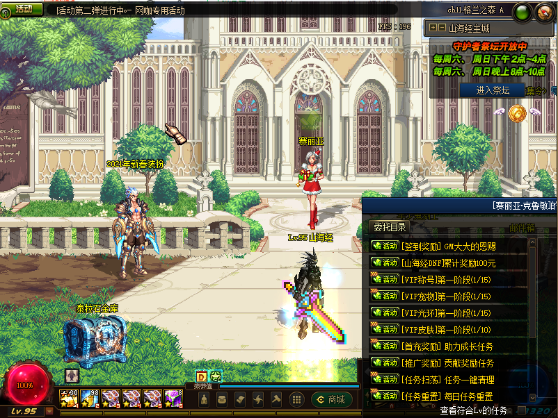 图片[16]-山海经95- 完美的装备体系 副本全部优化 防外挂站街刷图 免门票问题 装备思路清晰-忆游源码网