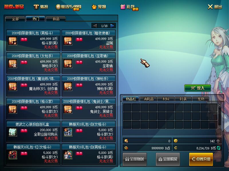 图片[5]-白狐狸95独家-长期更新 盒子出万物，装备增幅卷可以从盒子中获取-忆游源码网