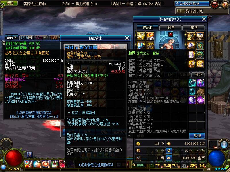 图片[24]-白狐狸95独家-长期更新 盒子出万物，装备增幅卷可以从盒子中获取-忆游源码网