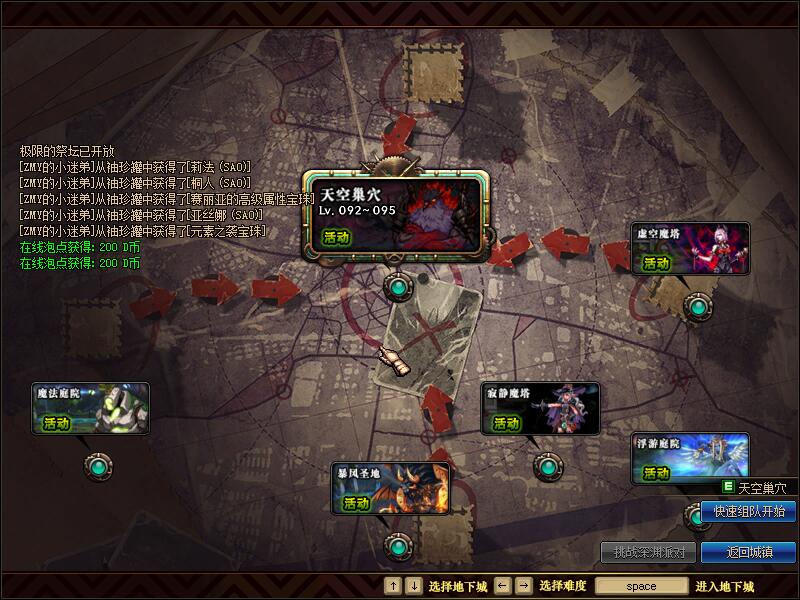 图片[14]-白狐狸95独家-长期更新 盒子出万物，装备增幅卷可以从盒子中获取-忆游源码网