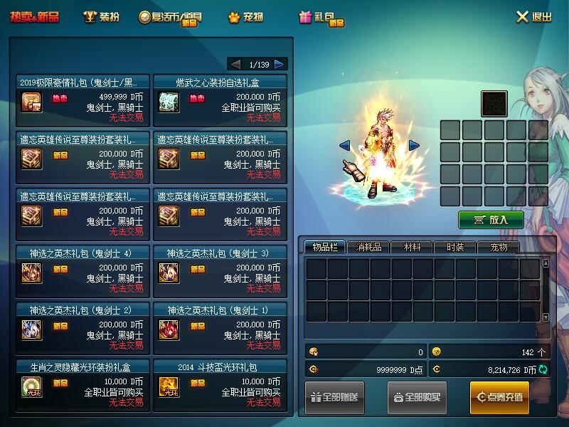 图片[16]-白狐狸95独家-长期更新 盒子出万物，装备增幅卷可以从盒子中获取-忆游源码网