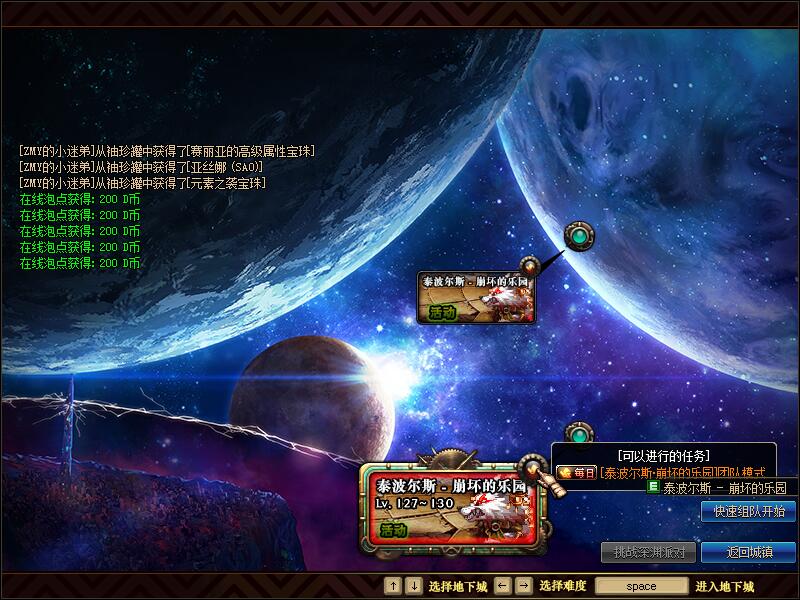 图片[13]-白狐狸95独家-长期更新 盒子出万物，装备增幅卷可以从盒子中获取-忆游源码网