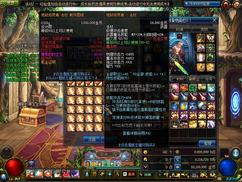 图片[22]-白狐狸95独家-长期更新 盒子出万物，装备增幅卷可以从盒子中获取-忆游源码网