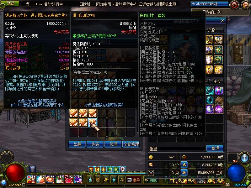 图片[25]-白狐狸95独家-长期更新 盒子出万物，装备增幅卷可以从盒子中获取-忆游源码网