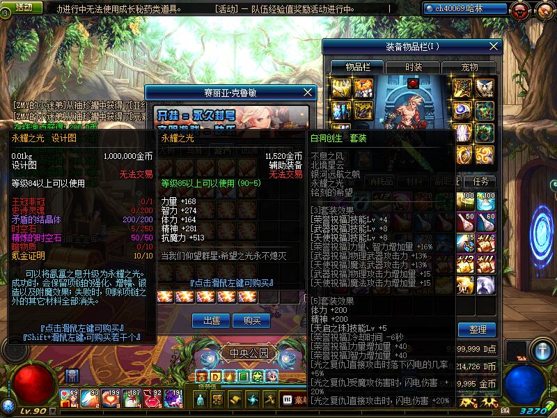 图片[23]-白狐狸95独家-长期更新 盒子出万物，装备增幅卷可以从盒子中获取-忆游源码网