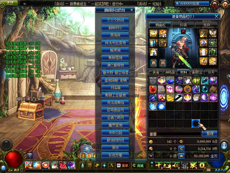 图片[26]-白狐狸95独家-长期更新 盒子出万物，装备增幅卷可以从盒子中获取-忆游源码网