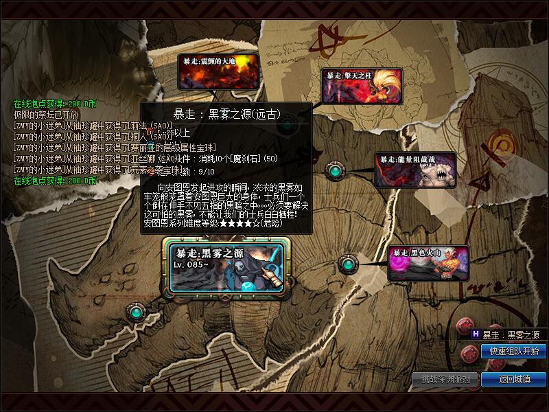 图片[11]-白狐狸95独家-长期更新 盒子出万物，装备增幅卷可以从盒子中获取-忆游源码网