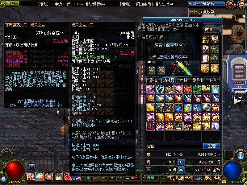 图片[17]-白狐狸95独家-长期更新 盒子出万物，装备增幅卷可以从盒子中获取-忆游源码网