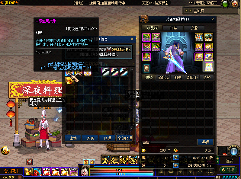 天涯95超变-长期耐玩，不定期更新，长久首选，绝不跑路。-忆游源码网