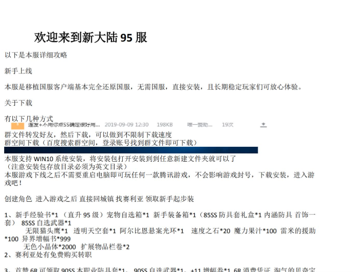 超星河95防官完美剑鬼最新 城镇设计 本服持续更新新副本，活动超多，进游戏即可看。 永不删档-忆游源码网