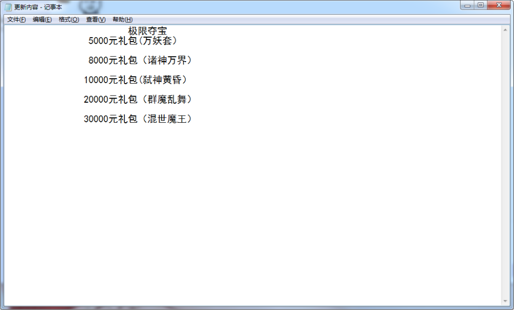 图片[2]-神魔95魔兽沧月超变独家定制 上线送无线门票 创世区副本 终极定制地图 群魔-道高地图爆 大饼箱子 材料-忆游源码网