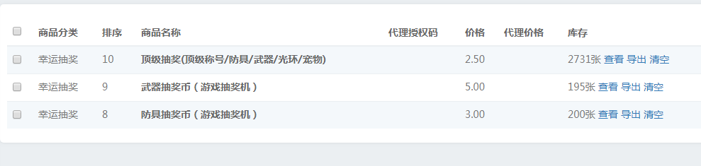 图片[9]-月影95中变 林纳斯那里有减CD灵药 霸体药水 加血药水 买一个无限用。-忆游源码网