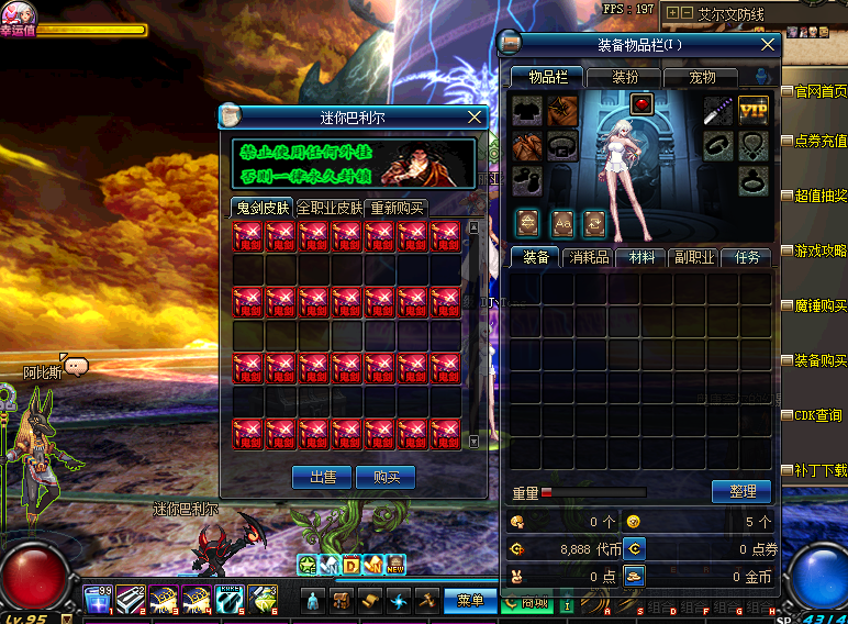 图片[2]-月影95中变 林纳斯那里有减CD灵药 霸体药水 加血药水 买一个无限用。-忆游源码网