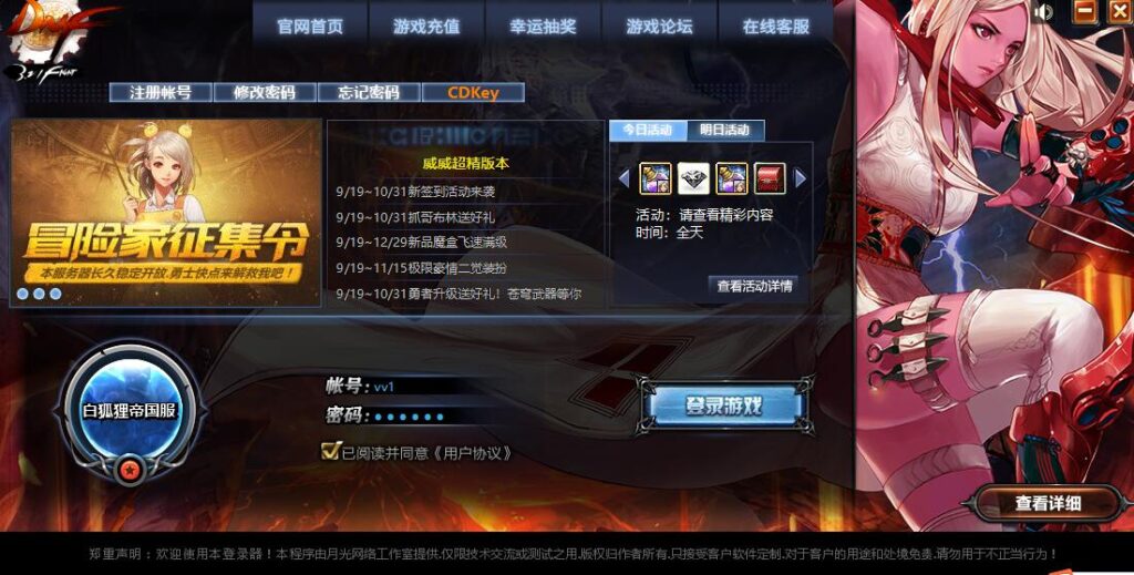 图片[8]-月影95中变 林纳斯那里有减CD灵药 霸体药水 加血药水 买一个无限用。-忆游源码网