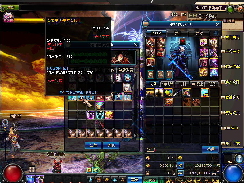 图片[7]-月影95中变 林纳斯那里有减CD灵药 霸体药水 加血药水 买一个无限用。-忆游源码网