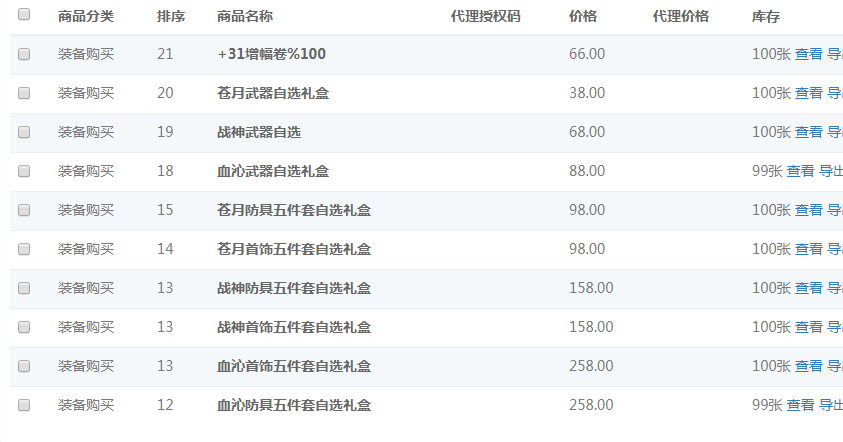 图片[10]-月影95中变 林纳斯那里有减CD灵药 霸体药水 加血药水 买一个无限用。-忆游源码网