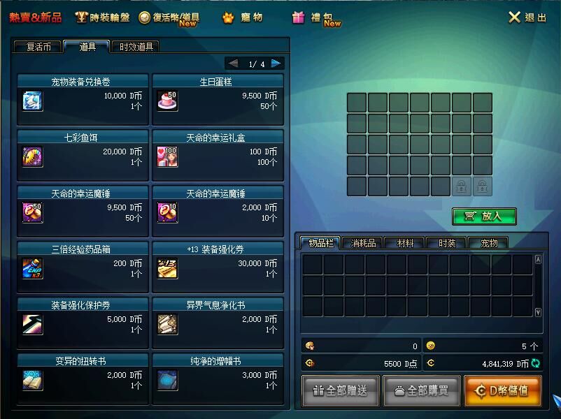 图片[1]-天命70复古 直升礼包，秒升70！最真实还原复古体验，平民也可称帝王。-忆游源码网