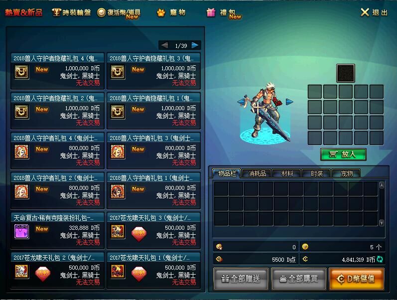 图片[4]-天命70复古 直升礼包，秒升70！最真实还原复古体验，平民也可称帝王。-忆游源码网