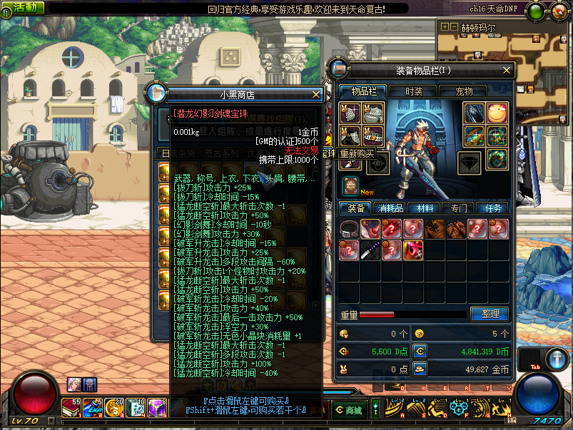 图片[6]-天命70复古 直升礼包，秒升70！最真实还原复古体验，平民也可称帝王。-忆游源码网