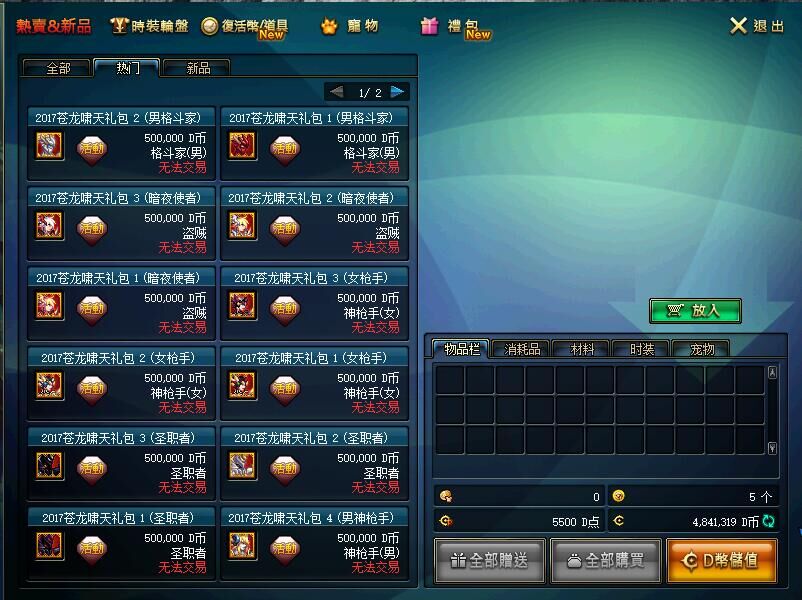 图片[2]-天命70复古 直升礼包，秒升70！最真实还原复古体验，平民也可称帝王。-忆游源码网