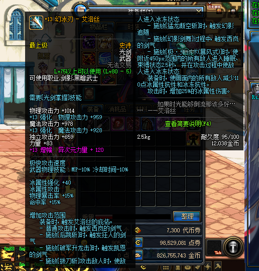 图片[8]-初心86影刃女鬼4职业魔枪关羽赵云 全职业技能强制中断 市面上一流仿官大服-忆游源码网