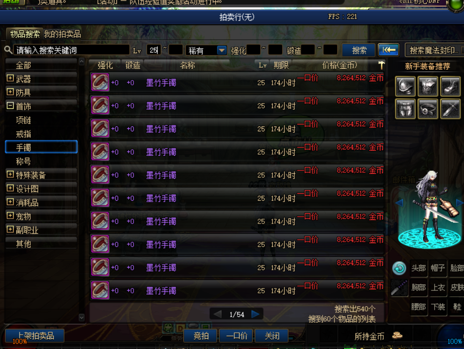 图片[11]-初心86影刃女鬼4职业魔枪关羽赵云 全职业技能强制中断 市面上一流仿官大服-忆游源码网