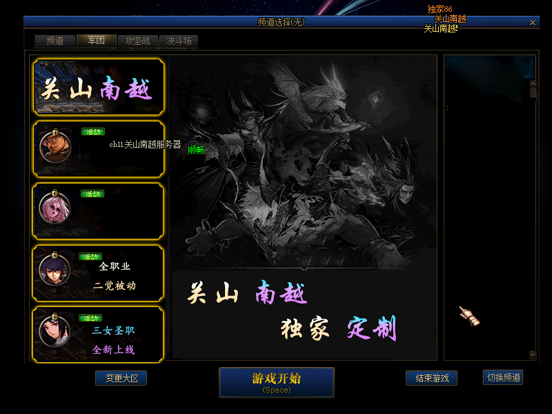 图片[3]-关山86-全职业被动齐全-技工护石辟邪玉-版本所有装备均可在Boss爆出，如假包换的爆装爽服。-忆游源码网