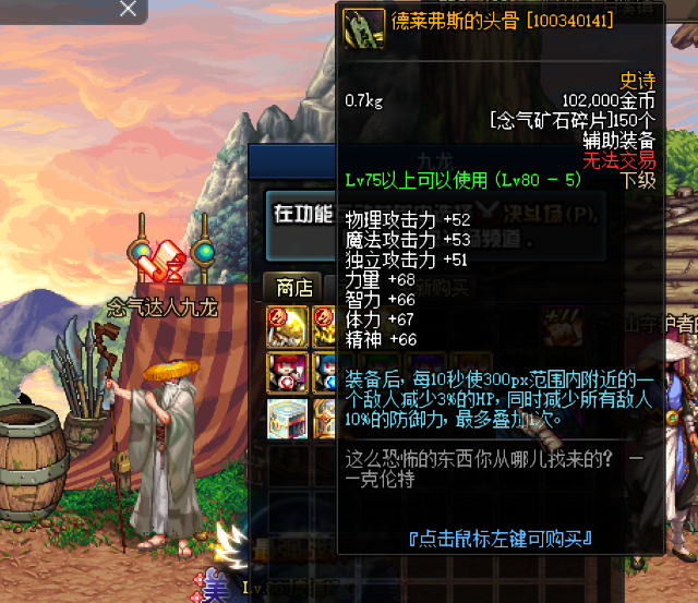 图片[4]-轮回86-全职业宠物灵石-肝帝点商店-独家拔剑、圣者的遗物箱、安图恩金牌系统 特色异界装备，宠物灵石-忆游源码网