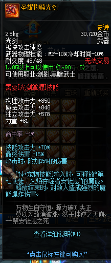 图片[2]-轮回86-全职业宠物灵石-肝帝点商店-独家拔剑、圣者的遗物箱、安图恩金牌系统 特色异界装备，宠物灵石-忆游源码网