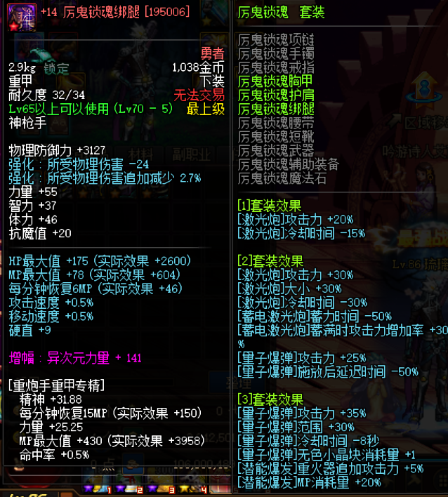 图片[3]-轮回86-全职业宠物灵石-肝帝点商店-独家拔剑、圣者的遗物箱、安图恩金牌系统 特色异界装备，宠物灵石-忆游源码网