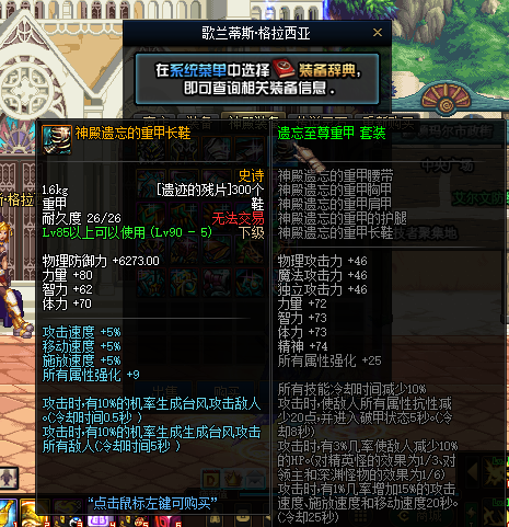 图片[8]-轮回86-全职业宠物灵石-肝帝点商店-独家拔剑、圣者的遗物箱、安图恩金牌系统 特色异界装备，宠物灵石-忆游源码网