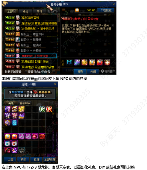 图片[2]-秦天110苍渊仿官 搬砖致富 不存在幻神下水道之说 护石 辟邪玉 快捷栏-忆游源码网