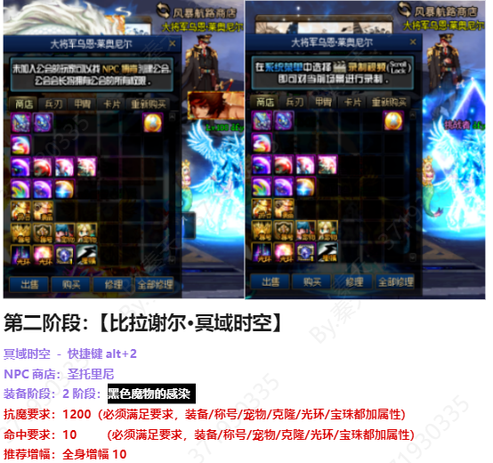 图片[4]-秦天110苍渊仿官 搬砖致富 不存在幻神下水道之说 护石 辟邪玉 快捷栏-忆游源码网