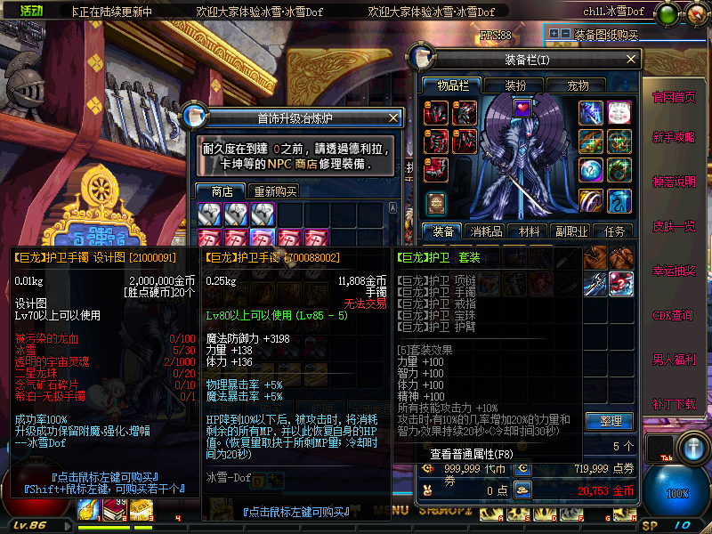 图片[2]-冰雪86正版全套 斯曼工业基地 安图恩 卢克 魔界大战 DIY技能-忆游源码网