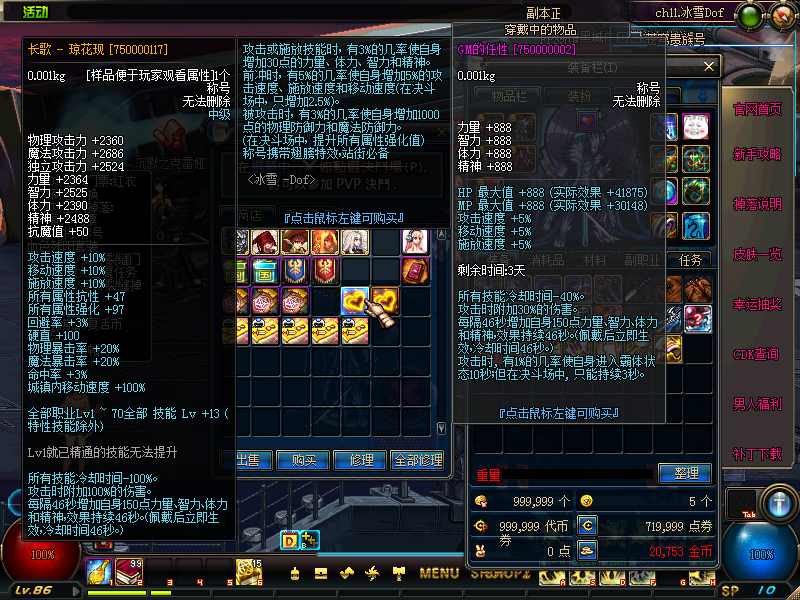 图片[6]-冰雪86正版全套 斯曼工业基地 安图恩 卢克 魔界大战 DIY技能-忆游源码网