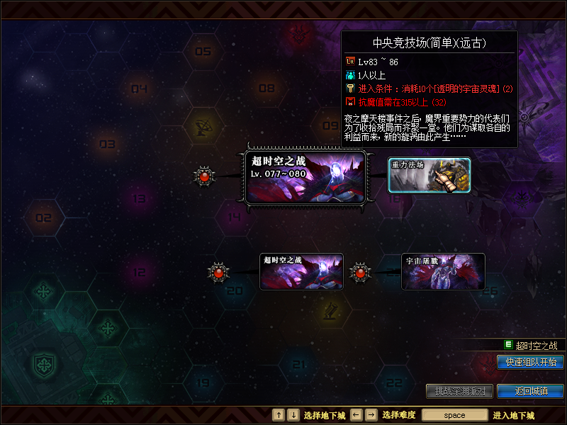 冰雪86正版全套 斯曼工业基地 安图恩 卢克 魔界大战 DIY技能-忆游源码网