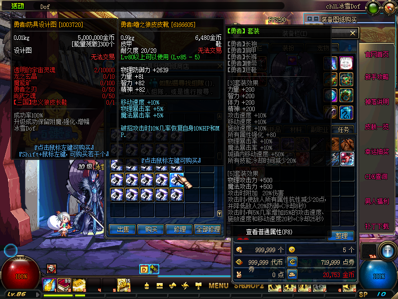 图片[3]-冰雪86正版全套 斯曼工业基地 安图恩 卢克 魔界大战 DIY技能-忆游源码网