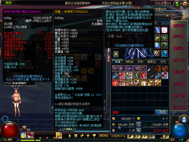 图片[8]-冰雪86正版全套 斯曼工业基地 安图恩 卢克 魔界大战 DIY技能-忆游源码网