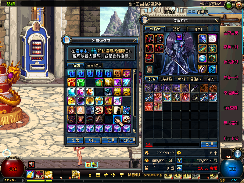 图片[4]-冰雪86正版全套 斯曼工业基地 安图恩 卢克 魔界大战 DIY技能-忆游源码网