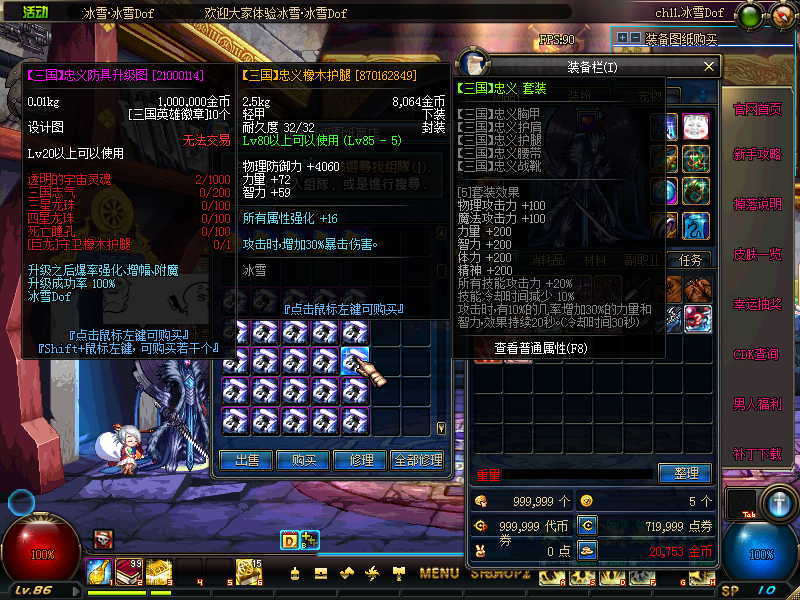 图片[5]-冰雪86正版全套 斯曼工业基地 安图恩 卢克 魔界大战 DIY技能-忆游源码网