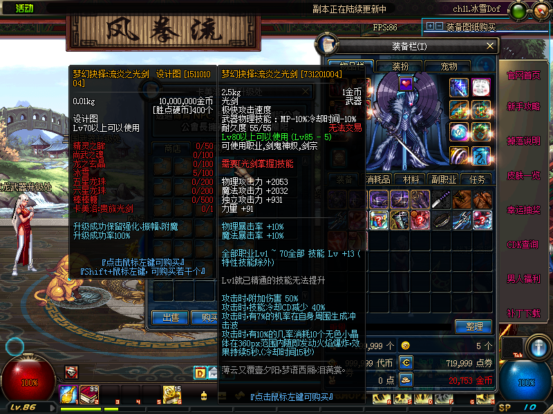 图片[9]-冰雪86正版全套 斯曼工业基地 安图恩 卢克 魔界大战 DIY技能-忆游源码网