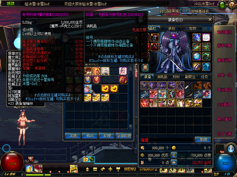 图片[10]-冰雪86正版全套 斯曼工业基地 安图恩 卢克 魔界大战 DIY技能-忆游源码网