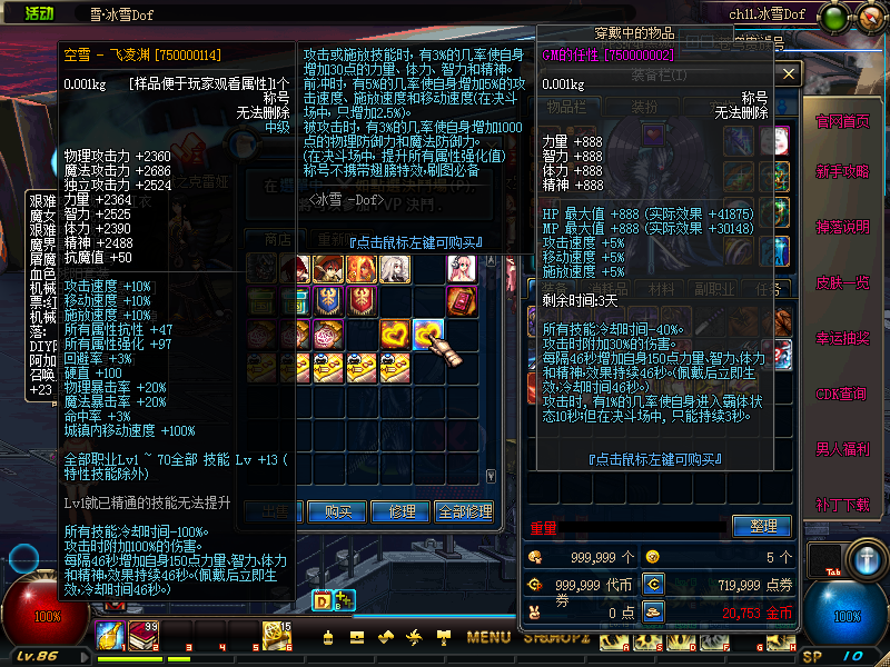 图片[11]-冰雪86正版全套 斯曼工业基地 安图恩 卢克 魔界大战 DIY技能-忆游源码网