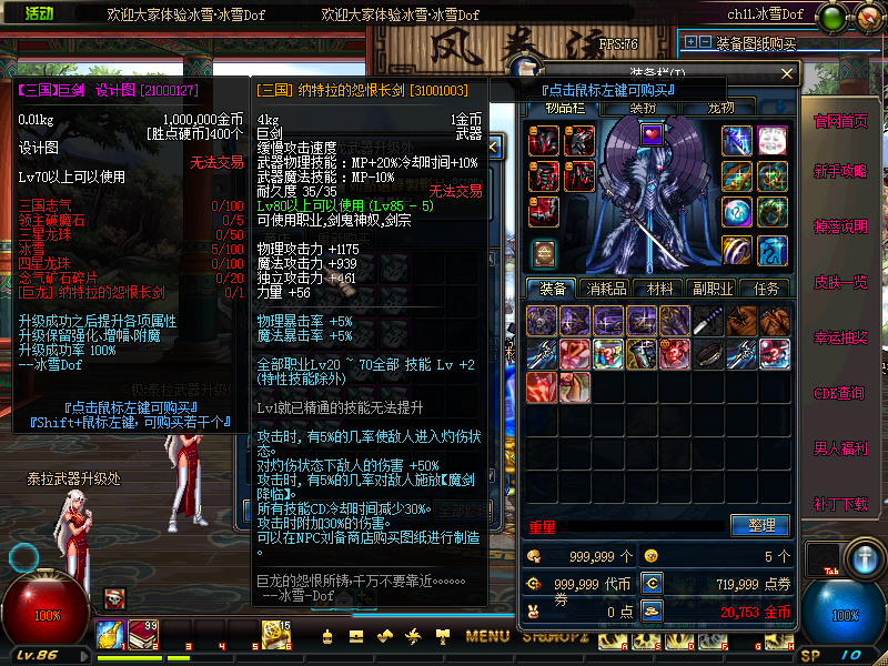 图片[13]-冰雪86正版全套 斯曼工业基地 安图恩 卢克 魔界大战 DIY技能-忆游源码网