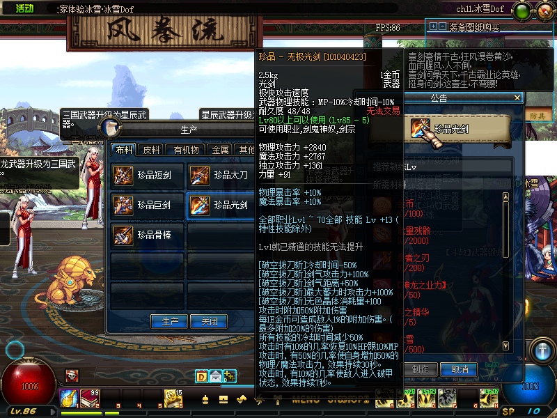 图片[14]-冰雪86正版全套 斯曼工业基地 安图恩 卢克 魔界大战 DIY技能-忆游源码网