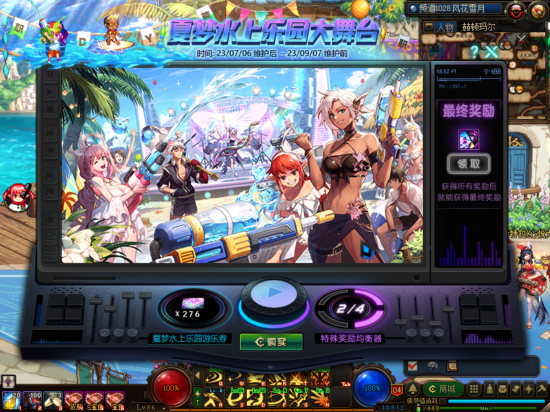 图片[2]-风花雪月独家86 区域副本无CD 全职业伤害平衡 固伤强化 增幅之音-忆游源码网