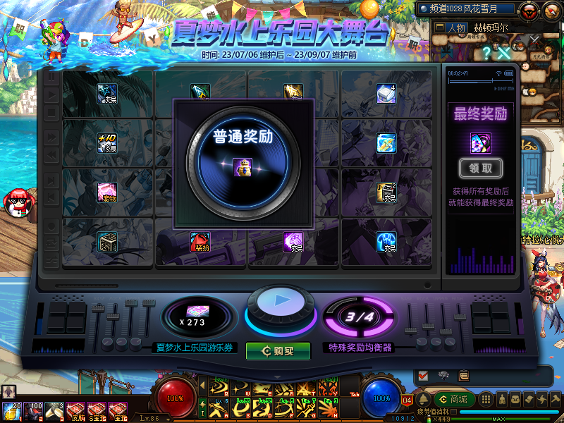 风花雪月独家86 区域副本无CD 全职业伤害平衡 固伤强化 增幅之音-忆游源码网