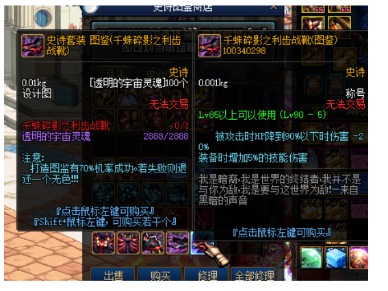 图片[8]-暮光86 全职业被动齐全，全职业被动 装备均可在爆 独家部位宝珠 独家宠物装备-忆游源码网